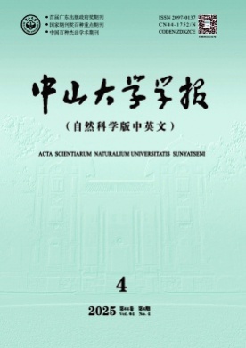 中山大学学报(自然科学版)(中英文)杂志